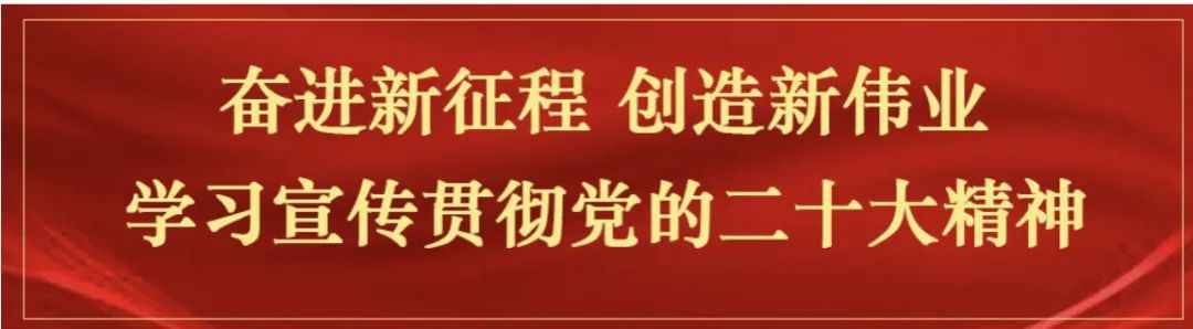 学习二十大 永远跟党走