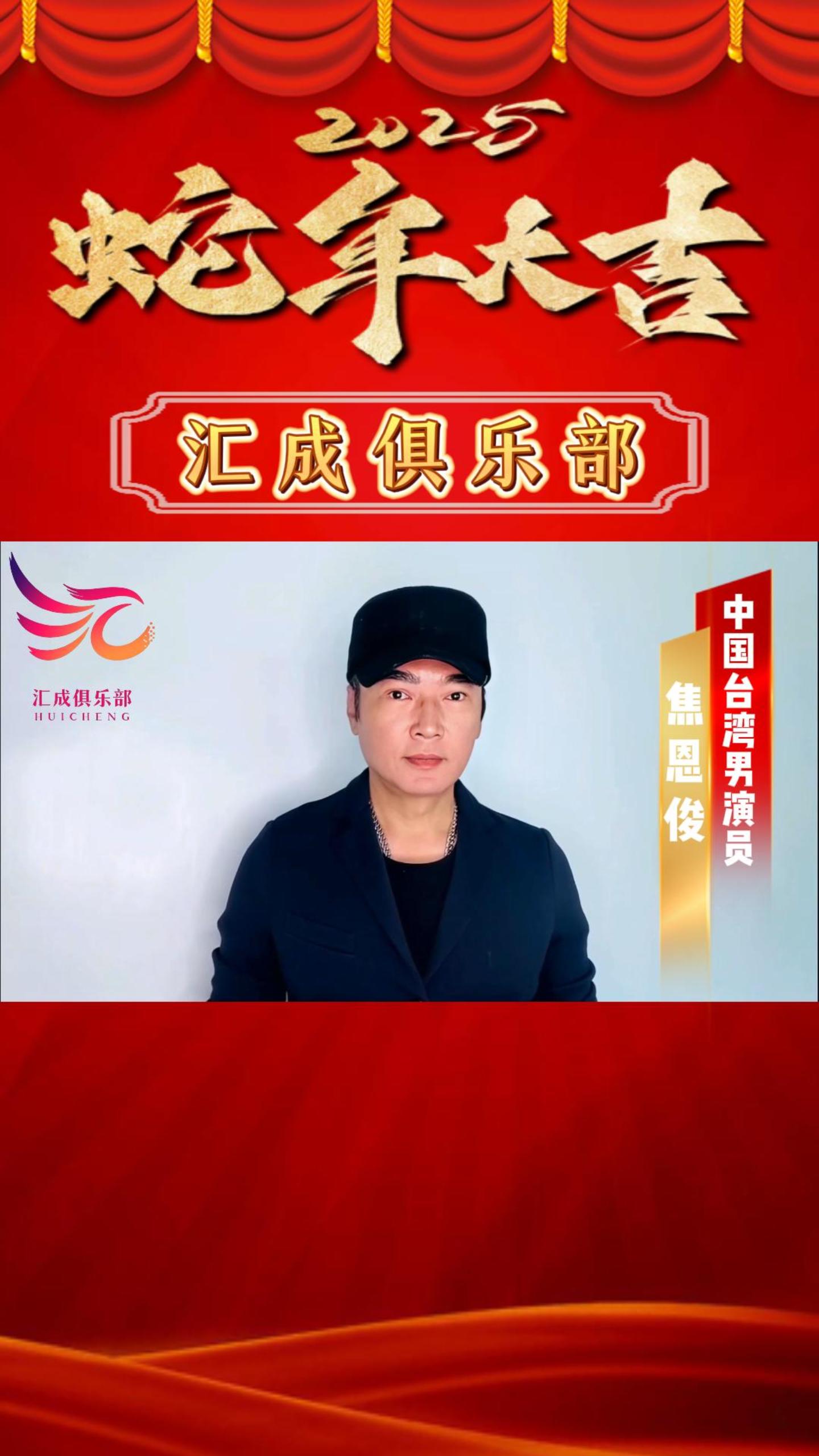 来自焦恩俊祝福语