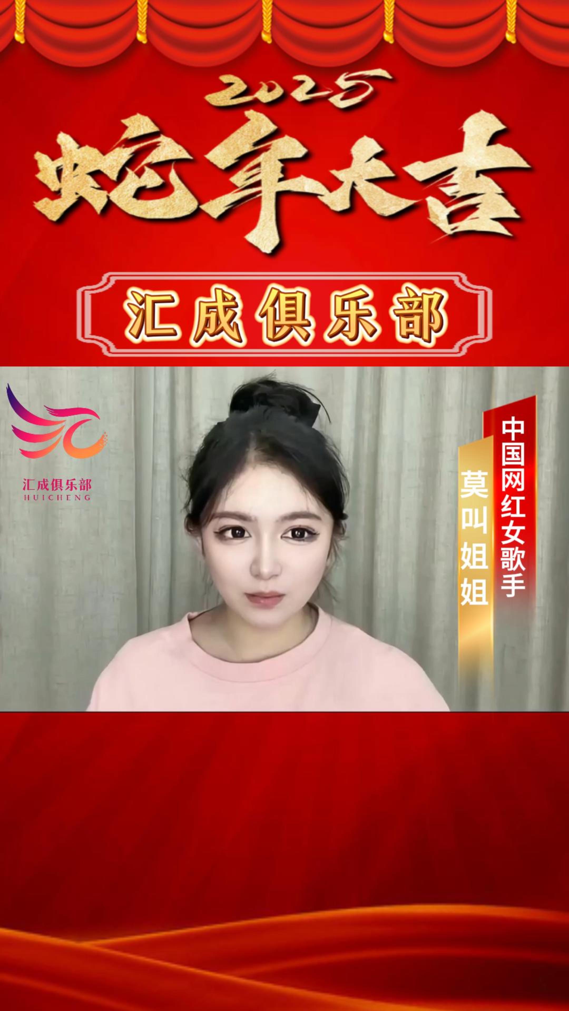 来自莫叫姐姐祝福语